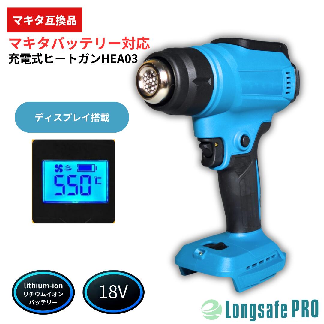 楽天市場】マキタ バッテリー 18v(ヒートガン|溶接・熱工具 楽天市場】マキタ バッテリー 18v(ヒートガン|溶接・熱工具