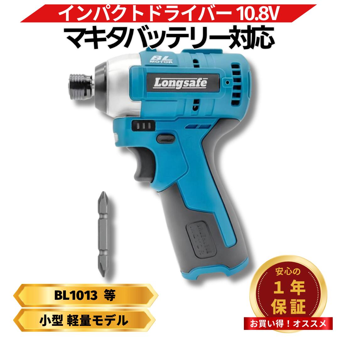 楽天市場】マキタ 10.8 インパクトの通販