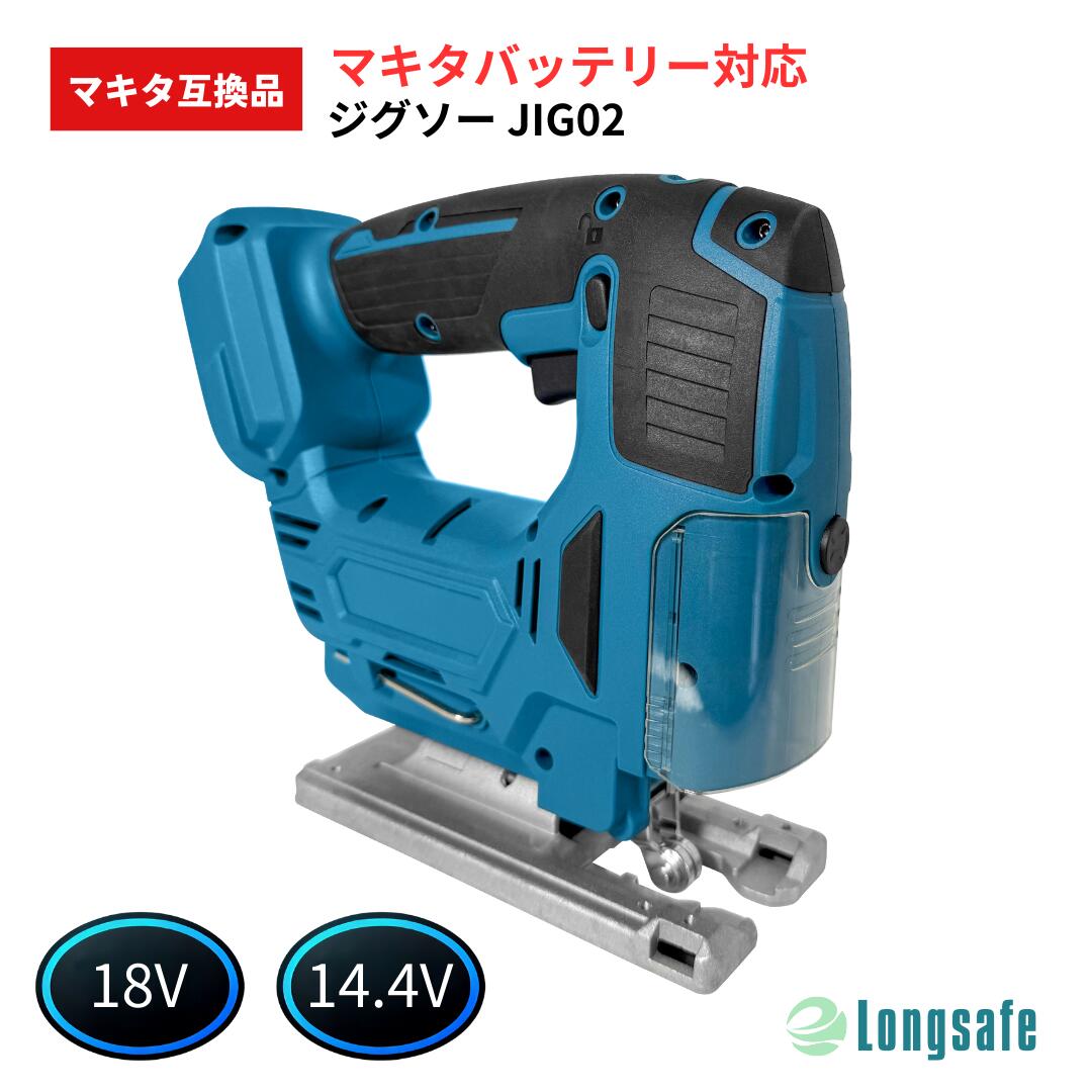 楽天市場】マキタ ジグソー14vの通販 楽天市場】マキタ ジグソー14vの通販