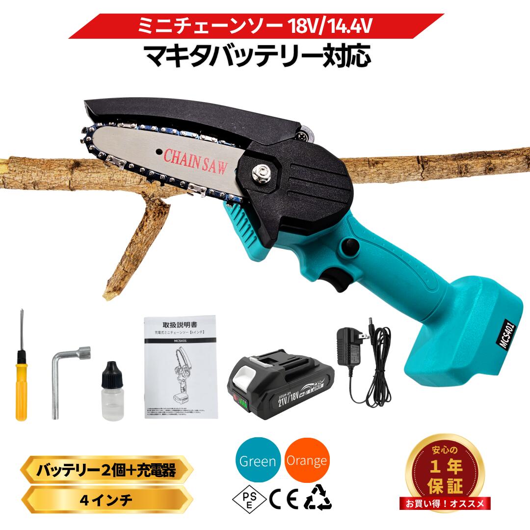 楽天市場】マキタ 18v バッテリー 互換（動力（チェーンソー）電動