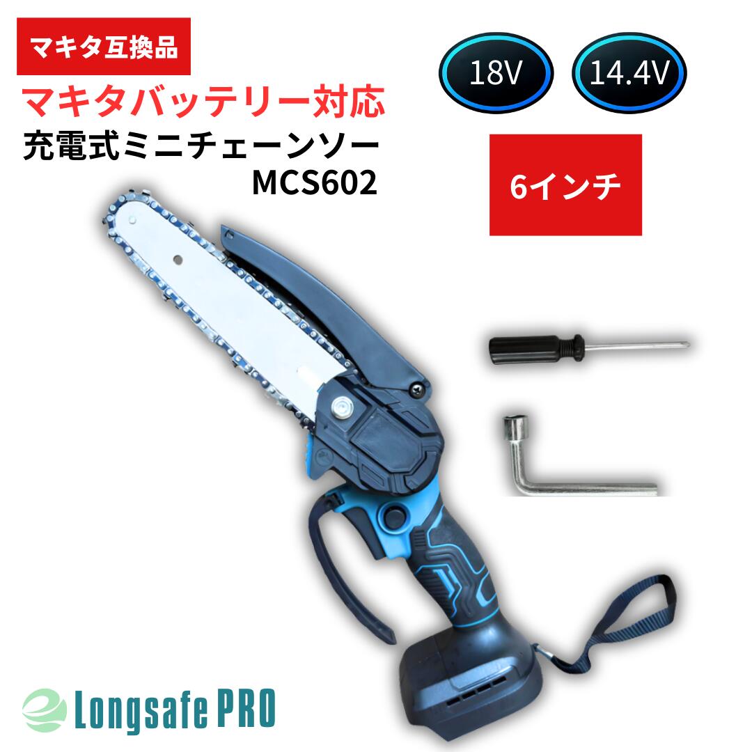 楽天市場】マキタ充電式チェーンソー14.4vの通販 楽天市場】マキタ充電式チェーンソー14.4vの通販