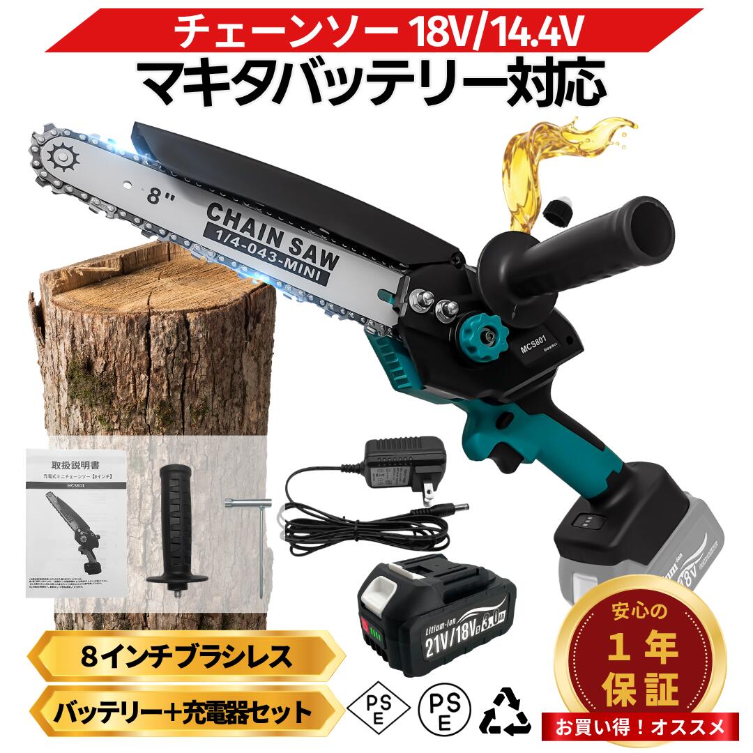 楽天市場】マキタ 18v バッテリー 互換（動力（チェーンソー）電動