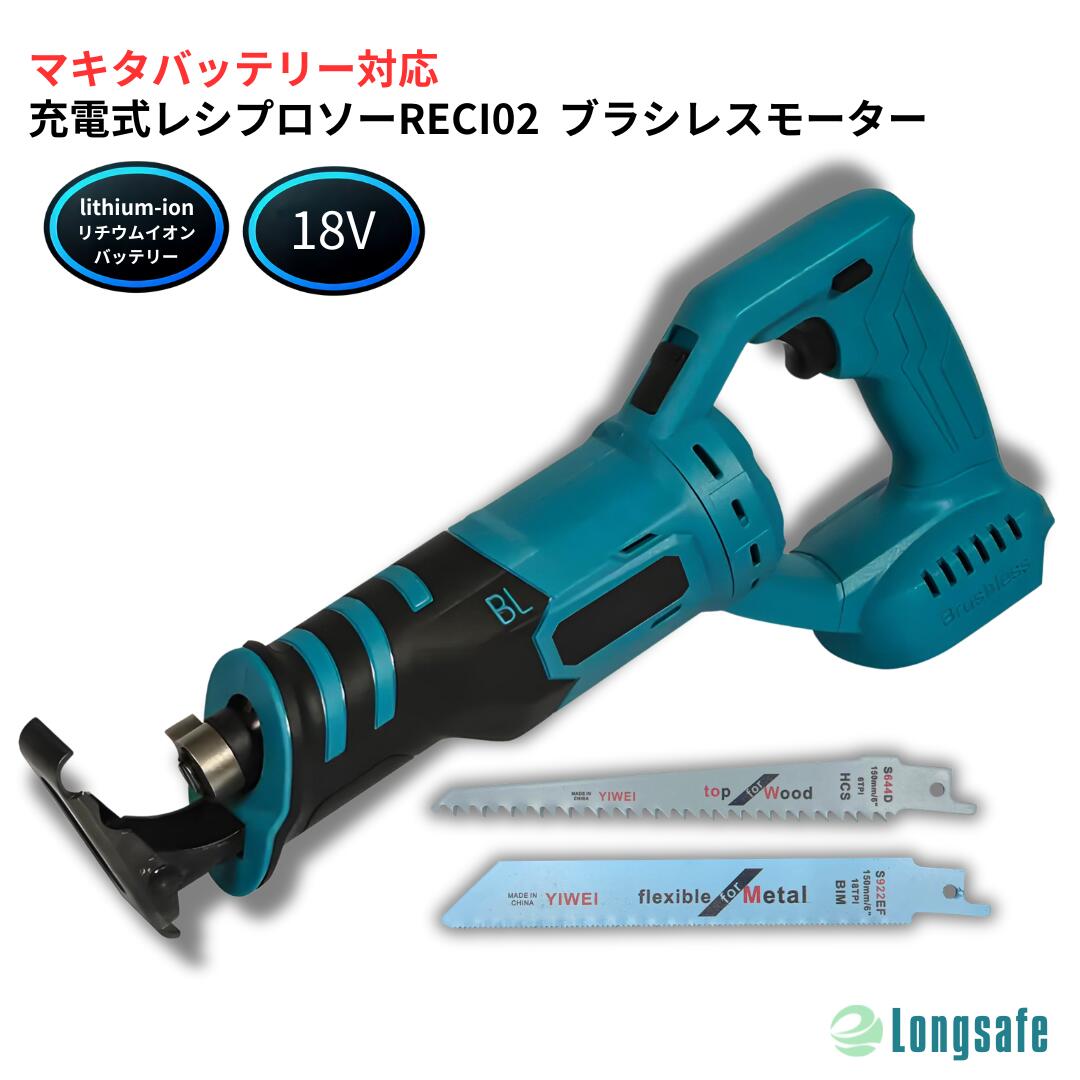 楽天市場】マキタ レシプロソー 黒の通販 楽天市場】マキタ レシプロソー 黒の通販