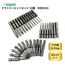 マキタ makita 互換 ドライバービット マグネット 磁気 磁石 六角軸 ビット トルクス プラス 六角 電動ドライバー ドリルドライバー 6.35mm 3...