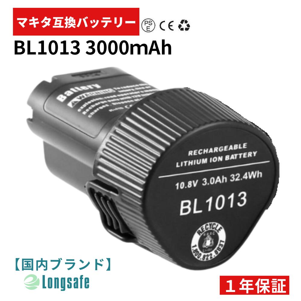 楽天市場】マキタ バッテリー bl1013 純正品の通販 楽天市場】マキタ バッテリー bl1013 純正品の通販