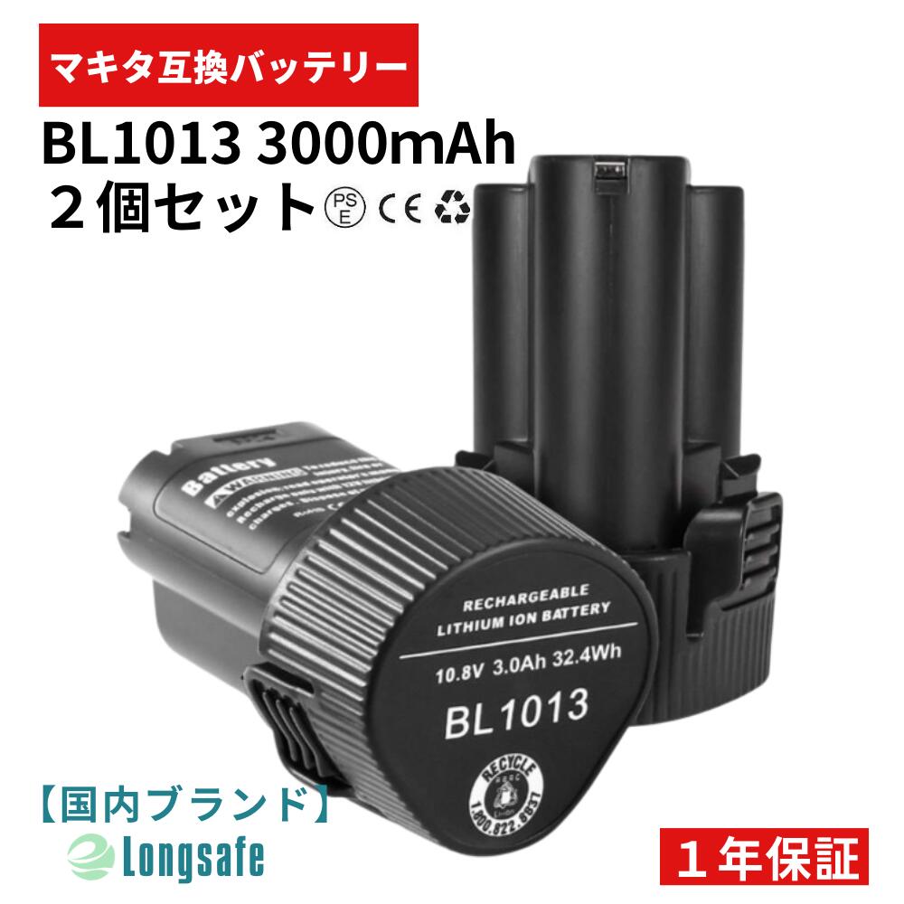 楽天市場】bl1013バッテリー充電器セットの通販 楽天市場】bl1013バッテリー充電器セットの通販