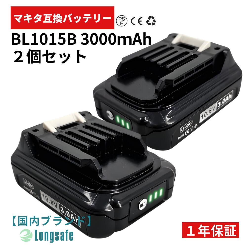 楽天市場】マキタ バッテリーの電池交換の通販 楽天市場】マキタ バッテリーの電池交換の通販