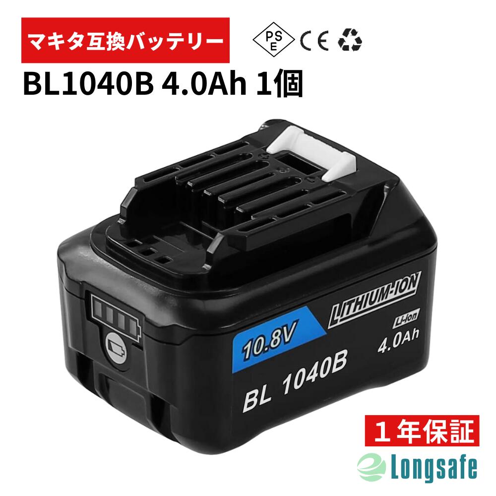 楽天市場】マキタ バッテリーbl1040の通販 楽天市場】マキタ バッテリーbl1040の通販