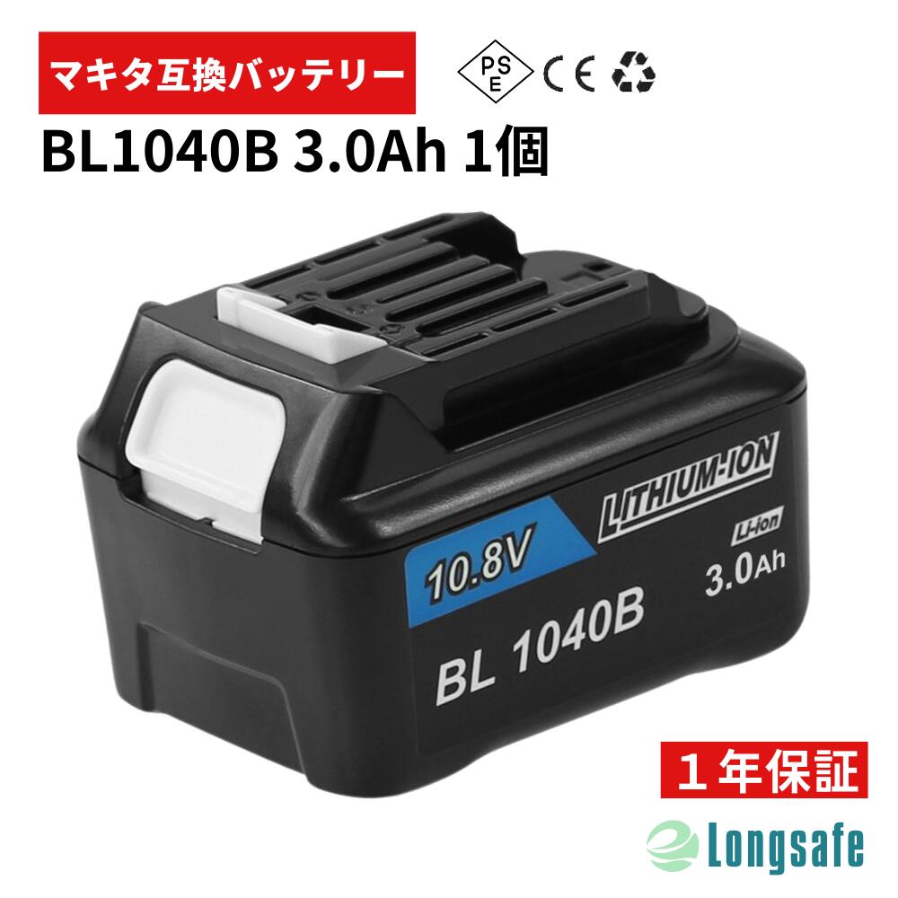 ޥ ߴ Хåƥ꡼ BL1040B 10.8v 3.0Ah  ɽդ ǽ PSEޡ ὼݸ ݽб BL1015 BL1020B BL1030B BL1050B DC10SA DC10WD Longsafe(BL1040B 3.0Ah/1)