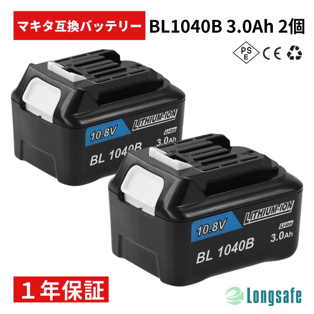 ޥ ߴ Хåƥ꡼ BL1040B 10.8v 3.0Ah  ɽդ ǽ PSEޡ ὼݸ ݽб BL1015 BL1020B BL1030B BL1050B DC10SA DC10WD Longsafe(BL1040B 3.0Ah/2)