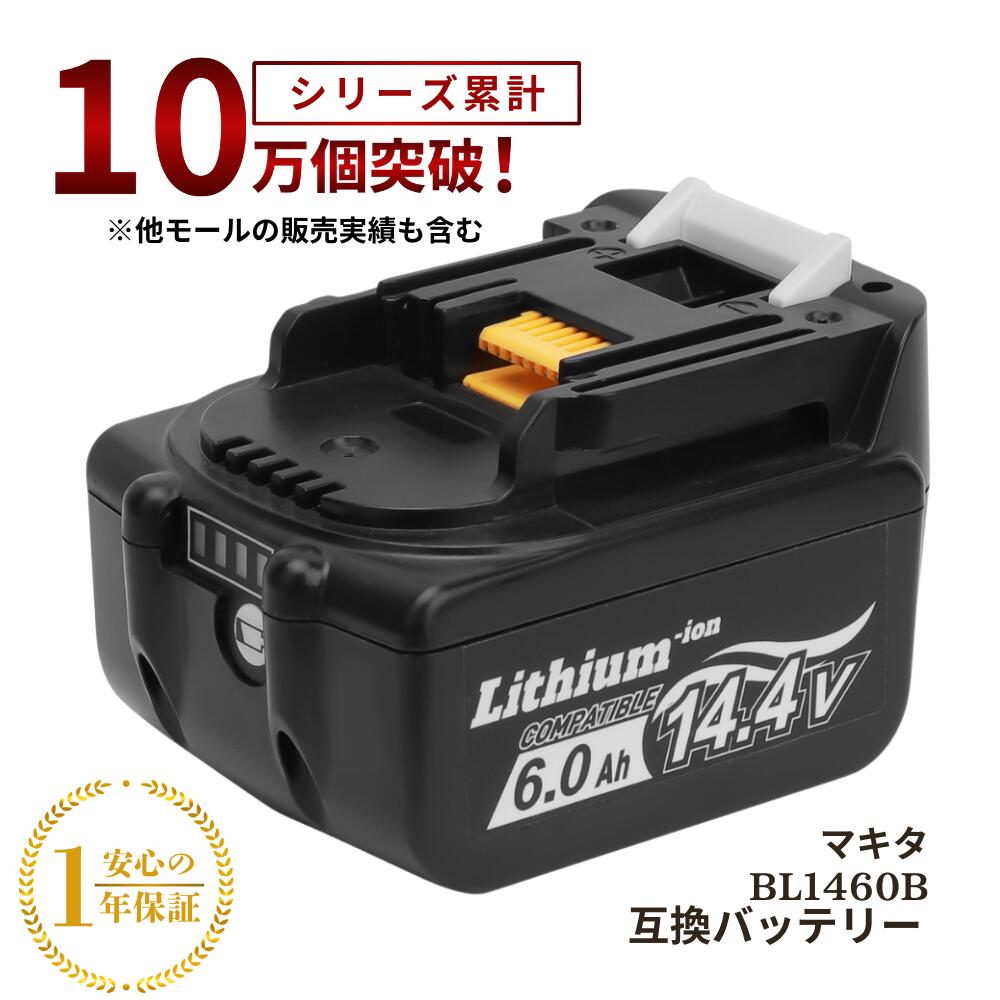 マキタ 互換 バッテリー BL1460B 14.4V 6