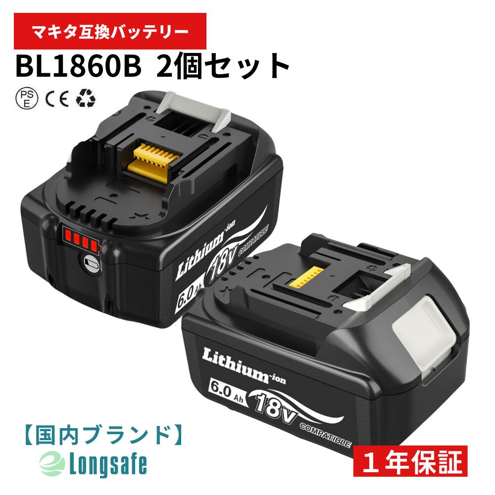 マキタ 互換 BL1860B バッテリー 18v 6.0