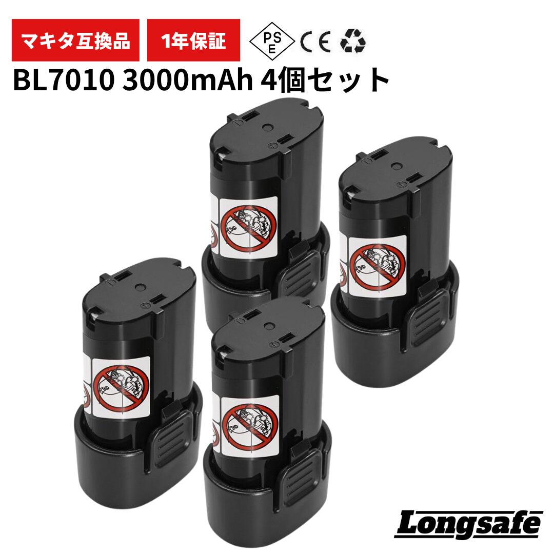 BL7010 マキタ バッテリー 互換 7.2V 3.0Ah 大容量 掃除機 CL070DS インパクトドライバ TD021DS 対応 PSE認証 長寿命 Lo...