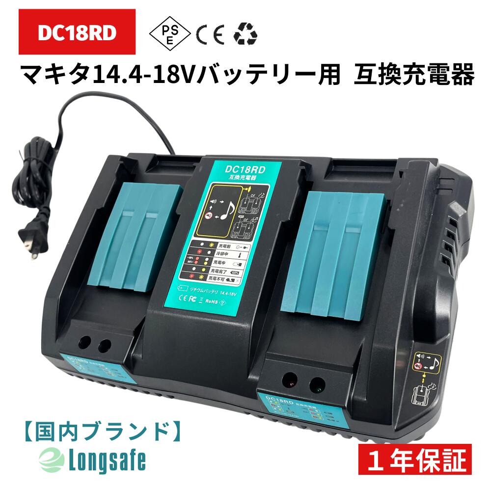 楽天市場】マキタ 2口急速充電器 dc18rdの通販 楽天市場】マキタ 2口急速充電器 dc18rdの通販