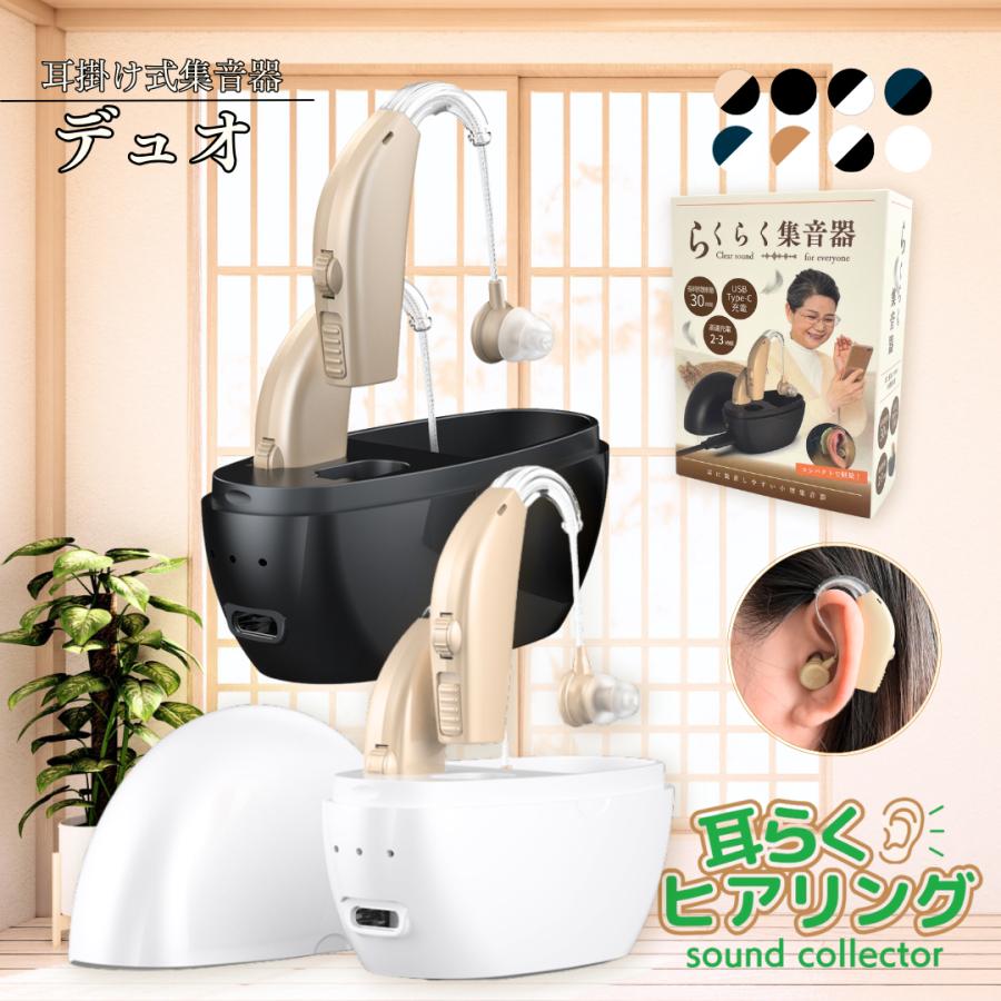 楽天市場】楽ちんヒアリング 片耳セットの通販 楽天市場】楽ちんヒアリング 片耳セットの通販