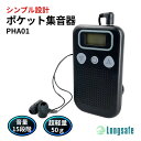 ポケット集音器 高齢者 耳穴式 両耳対応 高品質 簡単操作 大きなボタン 軽量コンパクト 15段階音量調節 ノイズキャンセリング機能 クリップ付き 長時間使用 ...