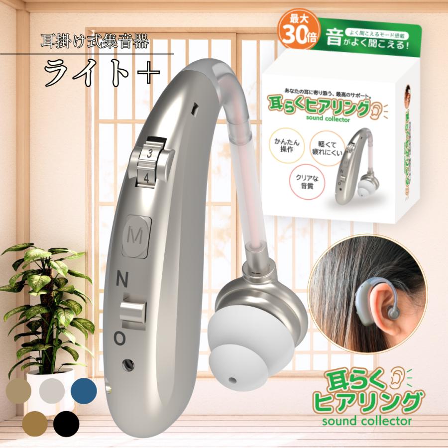 楽天市場】楽ちんヒアリング 片耳セットの通販 楽天市場】楽ちんヒアリング 片耳セットの通販