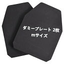 ダミープレート 2枚 30x24x2cm プレートキャリア サバゲー用 タクティカルベスト EVA フォーム アーマー プレート mサイズ