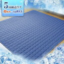 【ひんやり冷感 4大消臭】 ラグ B型シリカゲル ラグマット 5層構造 接触冷感 キルティングラグ 夏用 冷感ラグ 涼しい ひんやり 洗える 冷感キルトラグ ひんやりマット 吸放湿 吸水速乾 滑り止め 防ダニ 消臭 防音 体圧分散 軽量 185X18
