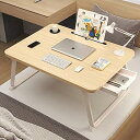 折りたたみテーブル 折り畳みテーブルパソコンデスク座卓 ベッドテーブル ローテーブル 凹溝付 き ラップトップテーブル ローテーブル PCデスク 大容量表面 多機能 軽量 ベッド ソファ オフィス 食事 利用可 4色 (木の色)