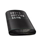 防草シート 1m×10m 除草シート 防そうシート 固定ピン ぼうそうシート 10年耐久 厚手 高密度 高透水 高耐久 雑草対策 雑草防止 庭 通路 物干し場 園芸用 工事用