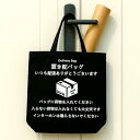 【マンション専用設計】掛け型 宅配ボックス 置き配 袋型 置き配バッグ 折り畳み 玄関 宅配 ドア掛け 玄関扉 荷物受け 宅配 bag 配達ボックス 掛け型 簡易型 個人宅 戸建て ストレージショルダー 大容量 エコバッグ 帆布 ショッピング (ブラ