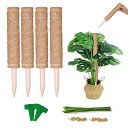 園芸 植物支柱 4本セット ヘゴ支柱 植物サポート モンステラ つる性 観葉植物 水分 養分維持 ガーデニング支柱 花支え(4個入)