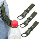 ペットボトルホルダー キーリング付き シリカゲル材質 ボトルフック 携帯便利 キャンプ 登山に 水分補給
