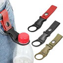 ペットボトルホルダー キーリング付き シリカゲル材質 ボトルフック 携帯便利 キャンプ 登山に 水分補給