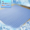 【ひんやり冷感 4大消臭】 ラグ B型シリカゲル ラグマット 5層構造 接触冷感 キルティングラグ 夏用 冷感ラグ 涼しい ひんやり 洗える 冷感キルトラグ ひんやりマット 吸放湿 吸水速乾 滑り止め 防ダニ 消臭 防音 体圧分散 軽量 185X18