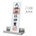 神棚 壁掛け モダン神棚板 神具セット神札ホルダー ステンレス お札立て 簡易神棚 破魔矢収納 賃貸OK おしゃれ神棚ホルダー (簡易神棚C)