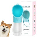 ペットウォーターボトル 350ML 犬 猫 水飲み器 散歩 携帯用 犬 散歩 給水器 水槽付き水漏れ防止 ランニング アウトドア ドッグウォーターボトル 犬の散歩 水飲み器 (ブルー)