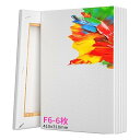 【6枚/セット】キャンバス 張りキャンバス F6 油絵 キャンバス 画材 画布 油絵 絵画 410x318mm 張りキャンバス キャンバス絵画 キャンバス画材 ...