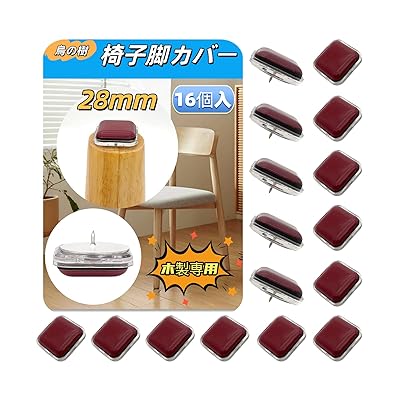 椅子脚カバー 椅子足カバー 家具スライダー 四角の椅子スライダー いすのあしカバー滑りやすく取れない..