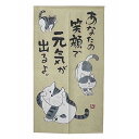 のれん 暖簾 和風 可愛い 猫 間仕切りカーテン おしゃれ 癒しインテリア ロング 目隠し 遮光 玄関 階段 廊下 リビング 脱衣所 お風呂 戸口カーテンプライ...
