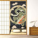 のれん 暖簾 おしゃれ 間仕切りカーテン 龍 縁起 御守厄除け 幅85x丈150cm ロング 目隠し 遮光 玄関 階段 廊下 リビング 脱衣所 お風呂 戸口 プ...