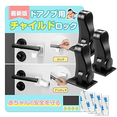 ドアロック ベビーガード ドアノブ チャイルドロック ドアノブ専用 引き出しロック ドア ロック ベビーロック 脱走防止 戸口ロック 部屋 鍵 後付け 子供 赤ちゃん ベビー 安全 ドアストッパー いたずら防止 猫 安全ロック 脱走対策 ベビー用 セ ドアロック ベビーガード ドアノブ チャイルドロック ドアノブ専用 引き出しロック ドア ロック ベビーロック 脱走防止 戸口ロック 部屋 鍵 後付け 子供 赤ちゃん ベビー 安全 ドアストッパー いたずら防止 猫 安全ロック 脱走対策 ベビー用 セ
