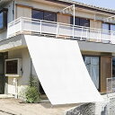 日除け シェード 1.8x1.8m ホワイト 雨よけシェード オーニング 撥水サンシェード 日除け シェード屋外 サンシェードベランダ UVカット 庭用・廊下・バルコニー用 ウッドデッキの雨よけ