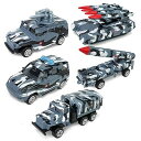 戦車 軍事車両セット 合金製 ミニカー 装甲車 軽装甲機動車 ミニカーセット 作業車両 5PCS タンク 子供 男の子 おもちゃ 車おもちゃ モデルカー 迷彩 クリスマス プレゼント ブルー