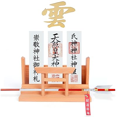 神棚 壁掛け 鳥居 お札立て 【高級ブナの木 】 モダン神棚 神具セット 御守り・御朱印帳・破魔矢立て ..