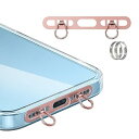 スマホ ストラップホルダー 2口 ダブルリング 極薄0.3mm ステンレス製 携帯ストラップホルダー 薄型 丈夫 充電影響なし 落下紛失防止 iPhone対応 ...