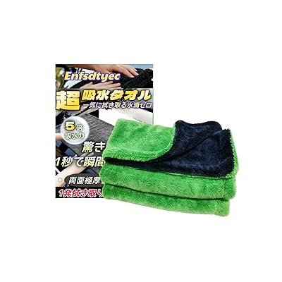 洗車 タオル 大判マイクロファイバークロス 超吸水 極厚 超便利 ふきあげタオル プロ スポン