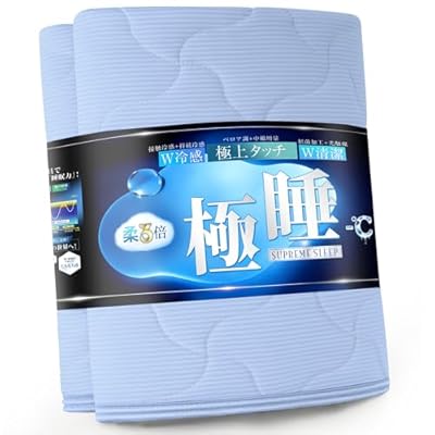 【ひんやりもちもち感+極上睡眠】冷感 敷きパッド セミダブル 夏 Q-MAX0.5接触冷感 吸湿 通気