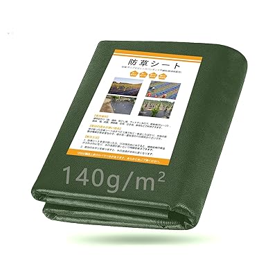 防草シート 1mx10m 140g/m² 高密度 厚手不織布 紫外線劣化防止UV剤入り 高透水性 除草シート ぼうそうシート 雑草防止 固定ピン20本と黒丸20枚付きブランド色グリーンモデル商品説明【商品概要】【丈夫な140g厚手生地】 のぼうそうシートの素材には、紫外線による劣化を防ぐUV耐候剤を配合したプロ仕様のポリプロピレン不織布(140g/m²)を採用。大切な庭の景観を、長期間にわたって雑草の悩みから守ります。1m×10mメートル防草シートの付属品がたっぷり20本の「スチール製U字固定ピン」を標準装備しています。【抜群の遮光性】高品質の耐候性防草シート 不織布は99%以上の日光をほぼ遮蔽し、日光の雑草への到達を最大限に減少させ、光線を遮蔽することで光合成を効果的に遮断し、除草剤を使用できない農地や植栽帯に使用することができる。煩わしい草刈り時間を大幅に削減します。【優れた透水性&通気性】3%親水剤を配合が入るから、目詰まりしにくく水はけが極めて優れています。雨や灌水時には数秒で水が土に浸透し、水たまりや土壌浸食を防ぎます。同時に通気性も確保されているため、作物の根の呼吸を助け、土壌環境を健全に保てます。【適用場所】路肩、畑、菜園、果樹園、花壇、空き地、建物まわり（庭、通路、物干し場、ウッドデッキの下、駐車場(ガレージ)）、墓地(墓石まわり)などでご利用できます。【簡単設置】こちらの防草シートは好きなサイズにカットでき、切断面もほつれにくいので、用途に合った使い方が出来ます。畑やお庭など様々な場所でお使いいただけます。両面使用可能です。【商品説明】【商品詳細】商品種別：園芸用シート商品名：防草シート 1mx10m 140g/m² 高密度 厚手不織布 紫外線劣化防止UV剤入り 高透水性 除草シート ぼうそうシート 雑草防止 固定ピン20本と黒丸20枚付き製造元：商品番号：グリーン1X10m商品内容：グリーン1X10m色：グリーン【当店からの連絡】