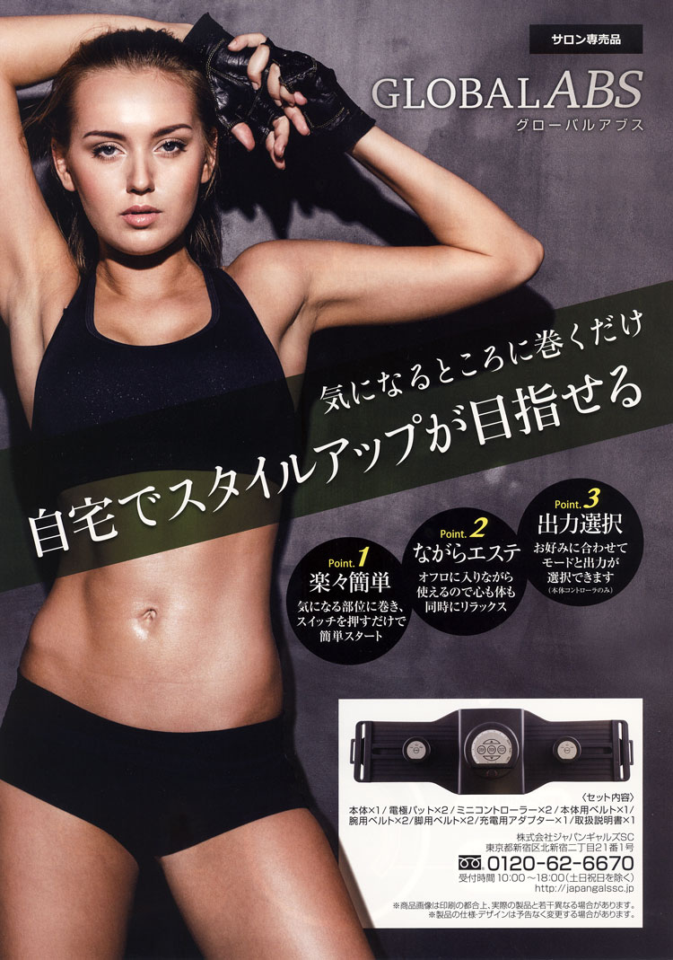 グローバルアブス【送料無料】/ダイエット/筋トレ/健康維持/美肌/簡単トレーニング...