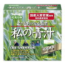 【商品名】 ヤクルト 元気な畑 私の青汁の商品詳細 【特徴】 ●大分県国東半島産の大麦若葉使用 ●自社工場のある大分県国東半島とその周辺の契約農家で化学肥料や農薬を一切使わず、丁寧に栽培した大麦若葉を使用しています。 ●朝摘み生葉搾り製法だから新鮮で美味しい! ●いつでも手軽に飲める個包装タイプ ●たっぷり4gx30袋入 【栄養成分】 (2袋(8g)あたり) 熱量・・・24kcaL たんぱく質・・・1g 脂質・・・0.2g 糖質・・・3g 食物繊維・・・2.4g ナトリウム・・・35mg βカロテン・・・312μg ビタミンK・・・67μg 鉄・・・0.9mg カルシウム・・・14mg カリウム・・・286mg マグネシウム・・・8mg ポリフェノール・・・43mg 【召し上がり方】 ・1日当たり1〜2袋を目安に、1袋につき100mL程度の水等に溶かしてお召し上がり下さい。 【注意事項】 ・作り置きは避け、分包開封後はお早めにお召し上がり下さい。 ・植物素材を加工したものですので、色調が異なる場合がありますが、品質には問題ありません。 ・妊娠、授乳中および薬剤を処方されている方は、念のため医師にご相談下さい。 ・一度にたくさん摂取すると、お腹がゆるくなる場合があります。 ・体調によりまれに身体に合わない場合があります。その場合は使用を中止して下さい。 ・乳幼児の手の届かない所に保管して下さい。 ・分包の角や端等で手等を切らないように、お気をつけ下さい。 【原産国】 日本 【ブランド】 元気な畑 【発売元、製造元】 ヤクルトヘルスフーズ 関連商品ヤクルトのケール＆フルーツスムージー(15袋入)【ヤクルト】...元気な畑 私の青汁200g【ヤクルト】元気な畑 私の青汁240g(4gx60袋入) 【ヤクルト】...1,296円1,728円2,160円カラダ計画 大麦若葉(5gx60袋入)【カラダ計画】【ヤクルト】...ヤクルト ウコン＆オルニチン(600粒)【ヤクルト】...ヤクルトのねむりナビ24g(1.6g*15袋入)【ヤクルト】...2,640円3,980円1,440円クアトロ焙じ茶（7.1g×31包）クアトロ青汁（7.1g×31包）ヤクルト ウコン＆オルニチン(600粒)【ヤクルト】...3,780円3,780円3,980円マカ プラス シトルリン800　63g【マカ+シトルリン】【ヤクルト】...ステインクリーナー　CLEADENT STAIN CLEANER (付...スマートトラッシュボックス T Air Lite townew (トー...3,294円1,540円12,980円