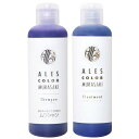 ムラサキシャンプー&トリートメント/ALES color purple 200ml/カラーケア・カラーシャンプー/