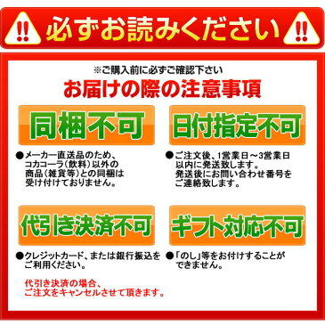 【店内全品ポイント”10”倍 2/9 20:00-2/16 01:59】ジョージア 香るブラック400mlボトル缶 24本入〔コカコーラ GEORGIA〕