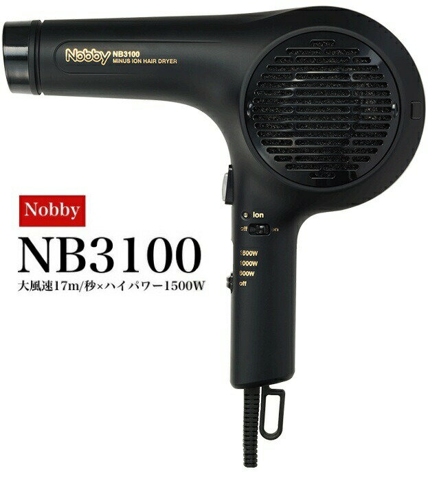 NB3100 Nobby Υӡ ޥʥɥ饤䡼 1500W ֥å  ȳNo1&