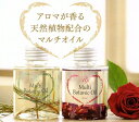 RJAマルチボタニックオイル 80ml 天然植物配合のマルチオイル・スキンケアからヘアケアまでこれ1つ / (ローズ・ローズマリー)